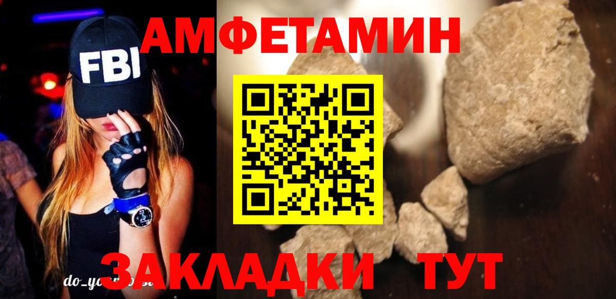 АМФЕТАМИН VHQ  Вход с VPN  Amphetamine  Ефремов  Амфетамин 