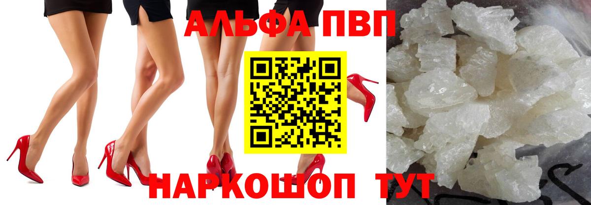 A PVP  А ПВП мука  Вход с VPN  Ефремов  A PVP мука 