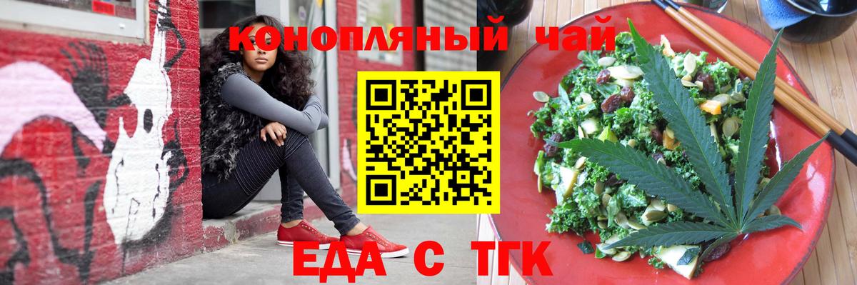 Canna-Cookies конопля  Вход с VPN  Ефремов 