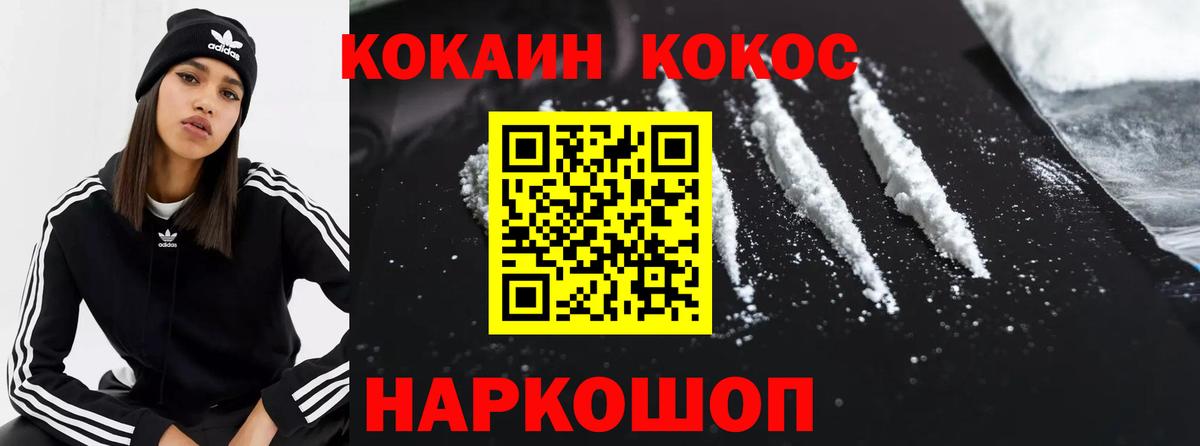 COCAIN  купить наркоту  Ефремов  Вход с VPN  Cocaine Перу  Cocaine Columbia 