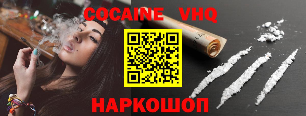 Cocaine Колумбийский Ефремов