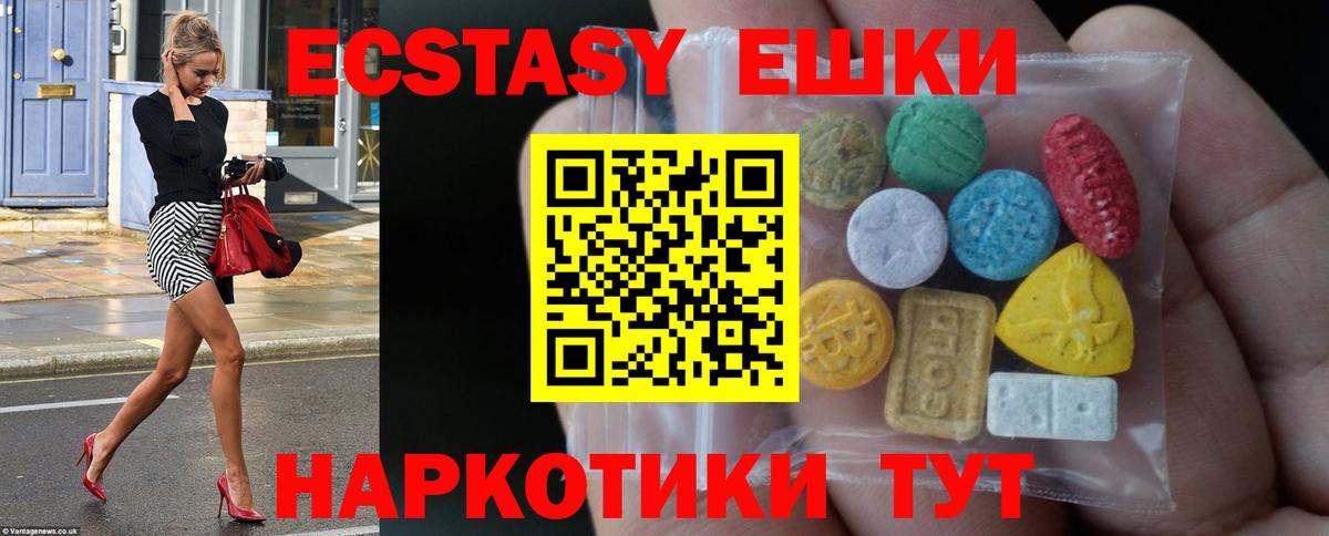 ЭКСТАЗИ XTC Ефремов