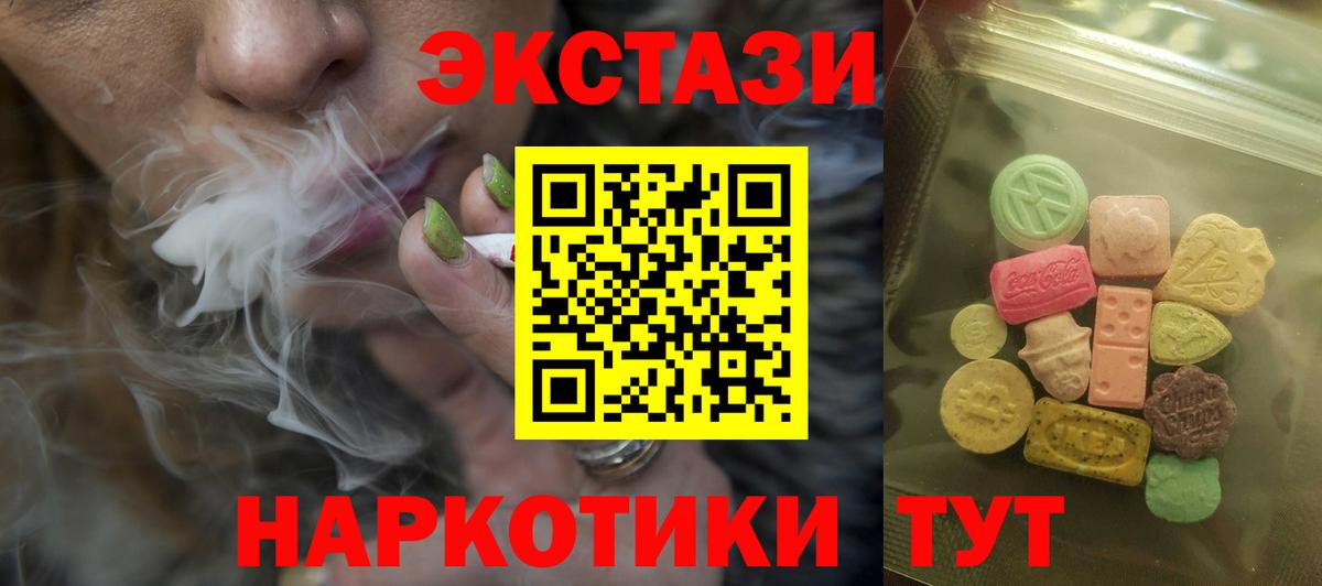 Ефремов  ЭКСТАЗИ 300 mg  Экстази Punisher  Вход с VPN 