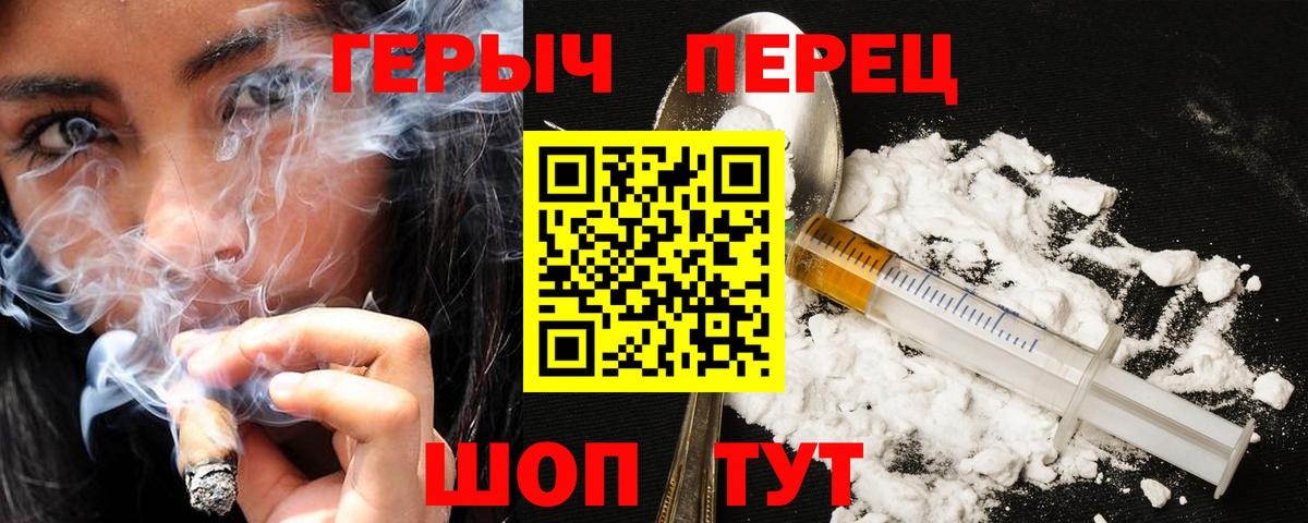 Героин  Вход с VPN  Ефремов  ГЕРОИН белый 