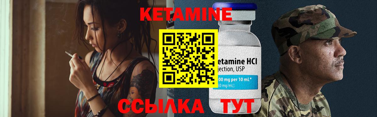 Кетамин ketamine  КЕТАМИН ketamine  Вход с VPN  Ефремов 
