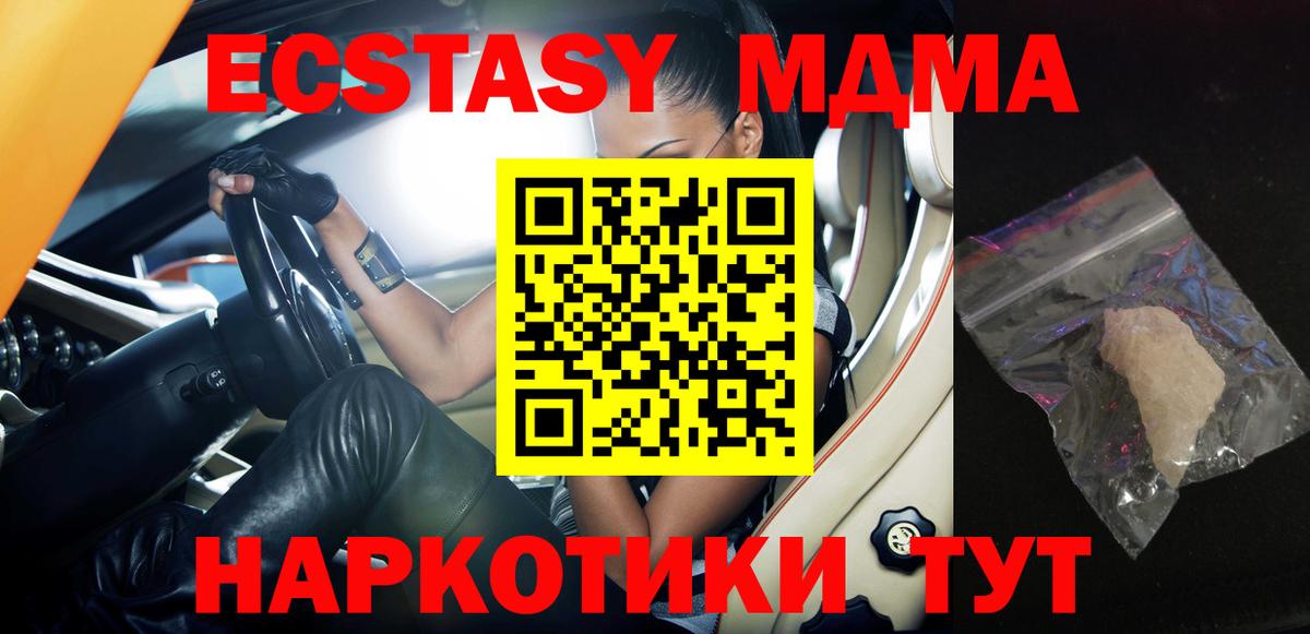 МДМА молли Ефремов