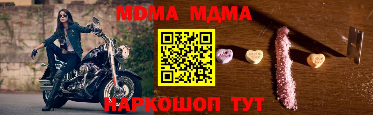 МДМА  Вход с VPN  Ефремов  MDMA кристаллы 