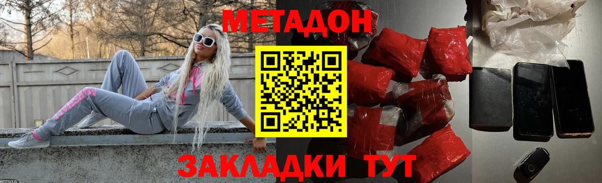Метадон кристалл  Метадон белоснежный  Вход с VPN  Ефремов 