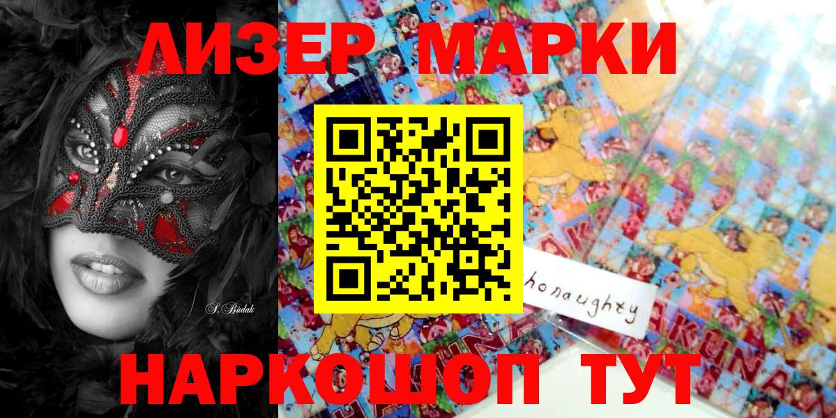 Марки N-bome 1,8мг  Наркотические марки  Ефремов  Вход с VPN 