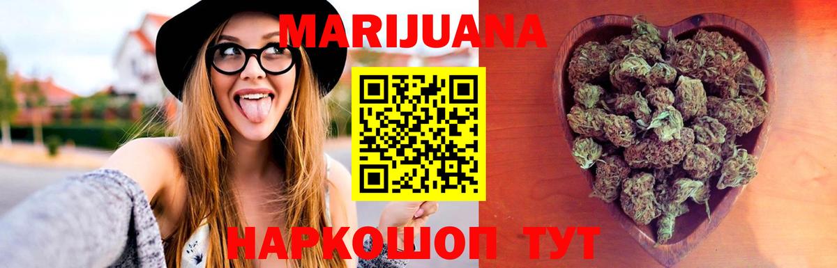 Бошки Шишки семена Ефремов